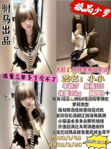 驸马-小小-老司机优选