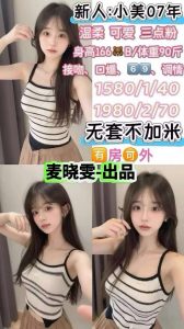 麦晓雯-小美-老司机优选