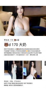 李发发-大奶-老司机优选