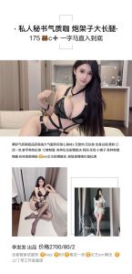 李发发-私人秘书-老司机优选