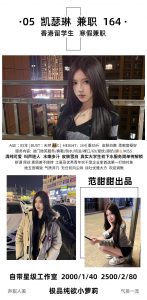 范甜甜-凯瑟琳-老司机优选