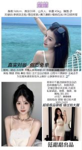 范甜甜-楚楚-老司机优选