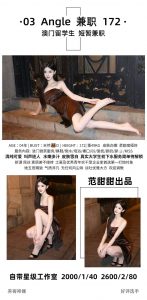 范甜甜-Angle-老司机优选