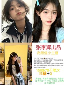 张家辉-小依-老司机优选