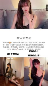 洋子-毛戈平-老司机优选