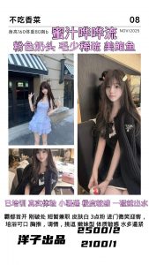 洋子-不吃香菜-老司机优选