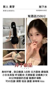 洋子-麦芽-老司机优选