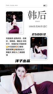 洋子-韩后-老司机优选