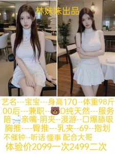 林妹妹-宝宝-老司机优选