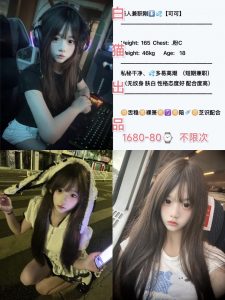 白猫-可可-老司机优选