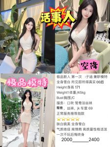 话事人-子涵-老司机优选