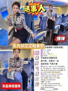 话事人-空姐-老司机优选