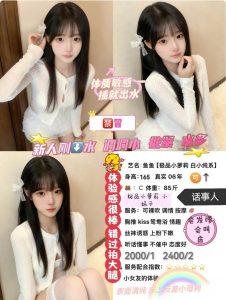 话事人-鱼鱼-老司机优选