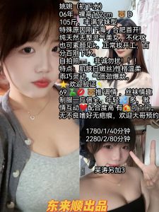 东来顺-姚姚-老司机优选