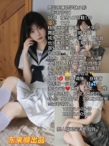 东来顺-小影-老司机优选