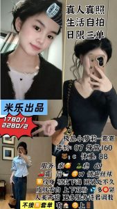 米乐-嘉嘉-老司机优选