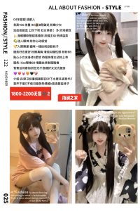 海澜之家-甜甜-老司机优选