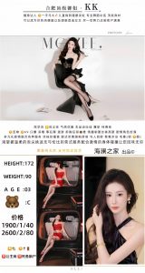 海澜之家-KK-老司机优选