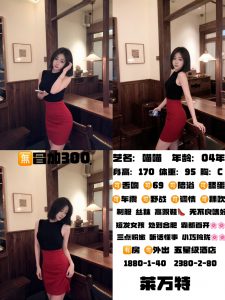 莱万特-喵喵-老司机优选