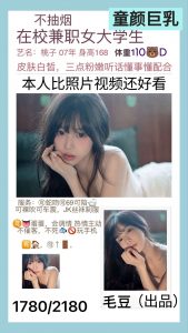 毛豆-桃子-老司机优选