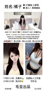 毛豆-橘子-老司机优选