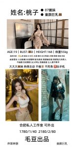 毛豆-桃子-老司机优选