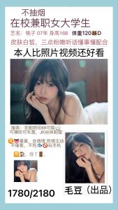 毛豆-桃子-老司机优选