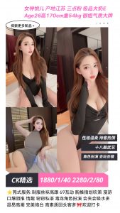 CK-悦儿-老司机优选