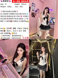 十三姨-蟹蟹妮-老司机优选