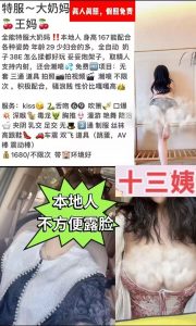 十三姨-王妈-老司机优选