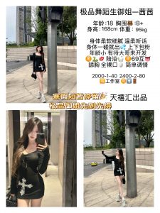 天禧汇-茜茜-老司机优选