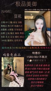 鸡蛋壳-豆花-老司机优选