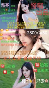 怪咖-臻蔓-老司机优选