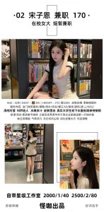 怪咖-宋子恩-老司机优选