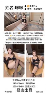 怪咖-咪咪-老司机优选