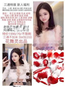 花舞灵-小美-老司机优选