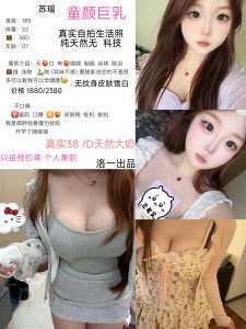 洛一-苏瑶-老司机优选