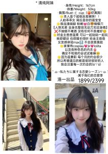 洛一-清纯阿妹-老司机优选