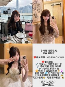 洛一-小梅梅-老司机优选