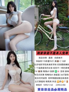 黄柒柒-露思-老司机优选