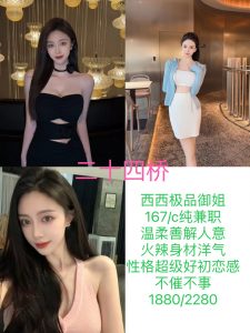 二十四桥-西西-老司机优选