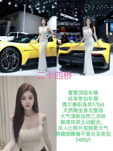 二十四桥-萱萱-老司机优选