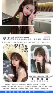 百度-夏之瑶-老司机优选