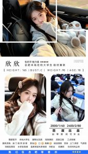 百度-欣欣-老司机优选