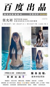 百度-张允初-老司机优选