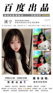 百度-溪宁-老司机优选