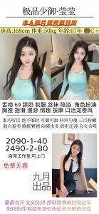 九月-莹莹-老司机优选