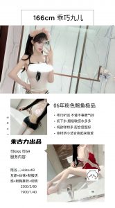 朱古力-九儿-老司机优选