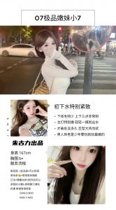 朱古力-小7-老司机优选