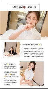 朱古力-小秘书-老司机优选